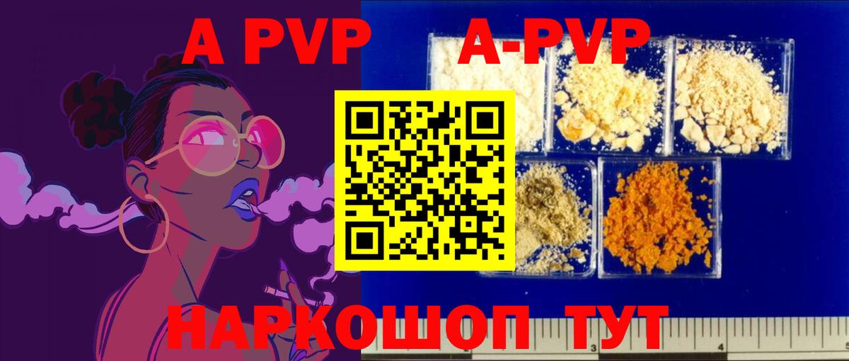 Нурлат  купить закладку  APVP Crystall  Вход с VPN  A PVP Соль 