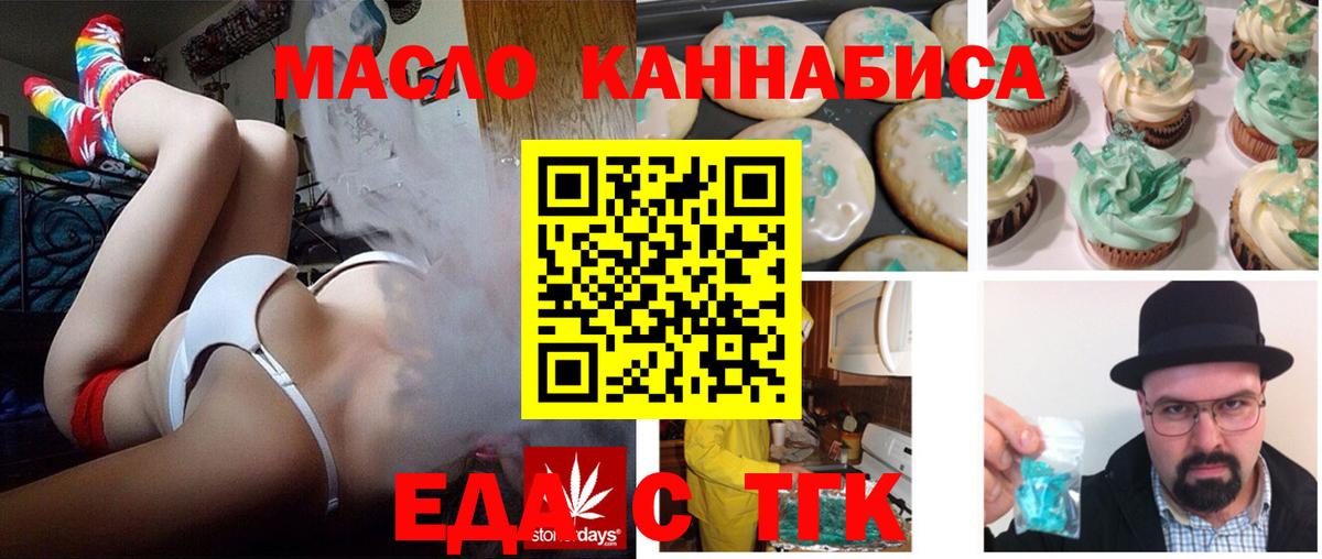 Нурлат  Печенье с ТГК марихуана  Вход с VPN 