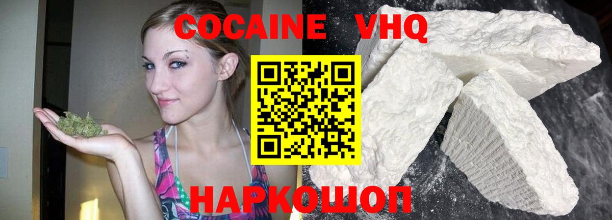 Cocaine Fish Scale Нурлат