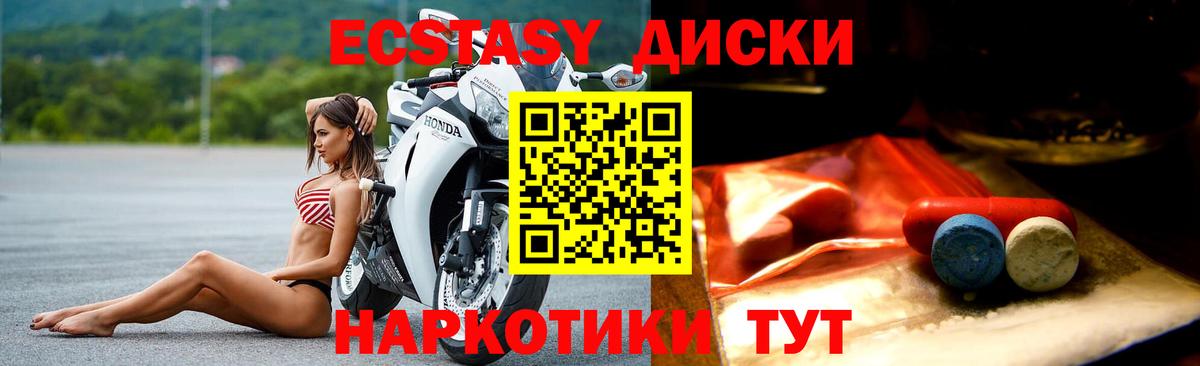 Ecstasy  Вход с VPN  Экстази TESLA  закладка  Ecstasy ешки  OMG ССЫЛКА  Нурлат 