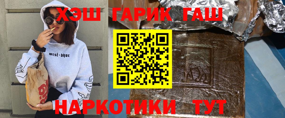 ГАШИШ  ГАШ 40% ТГК  Нурлат  Вход с VPN  Гашиш ice o lator 
