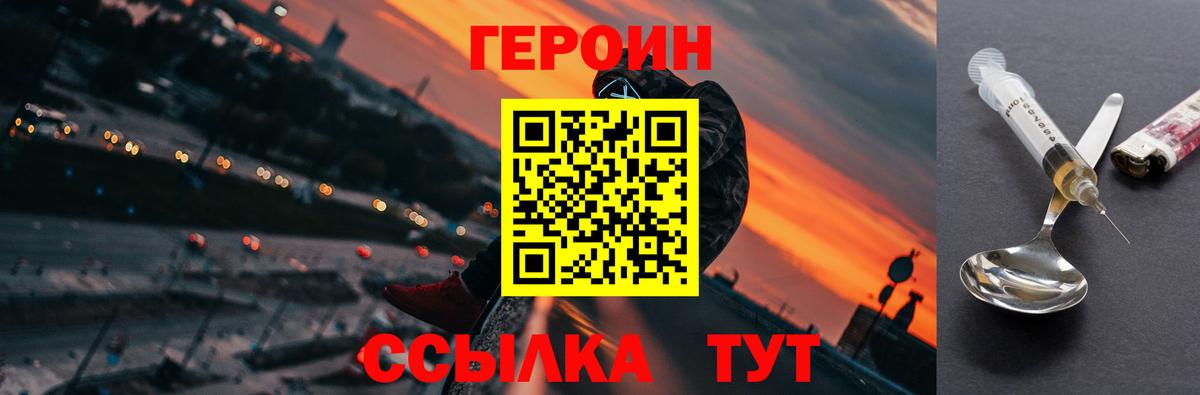 Нурлат  Героин  Вход с VPN  ГЕРОИН Афган 