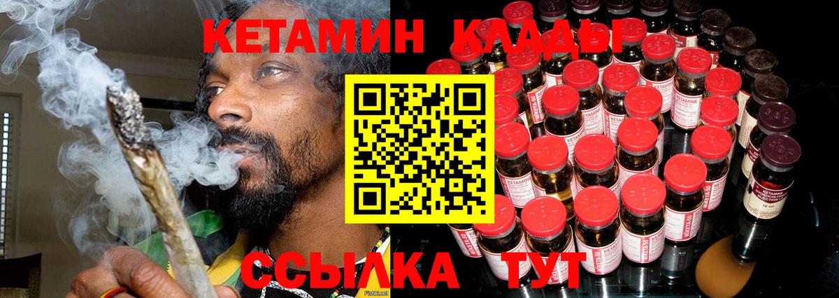Нурлат  Кетамин ketamine  OMG как зайти  Вход с VPN 