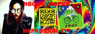 марки lsd Наро-Фоминск
