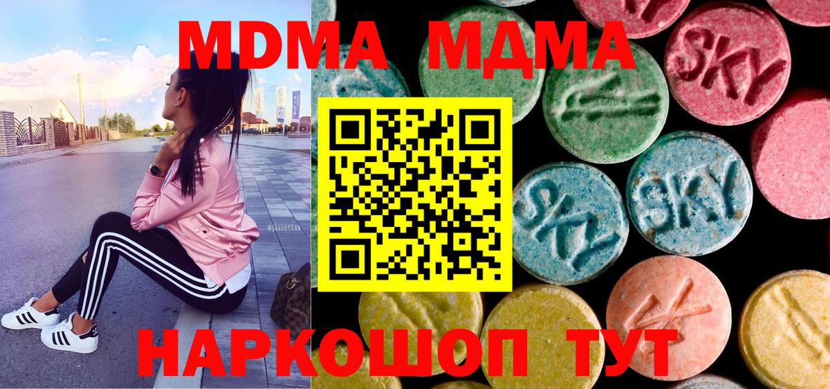Нурлат  MDMA молли  MDMA  Вход с VPN 