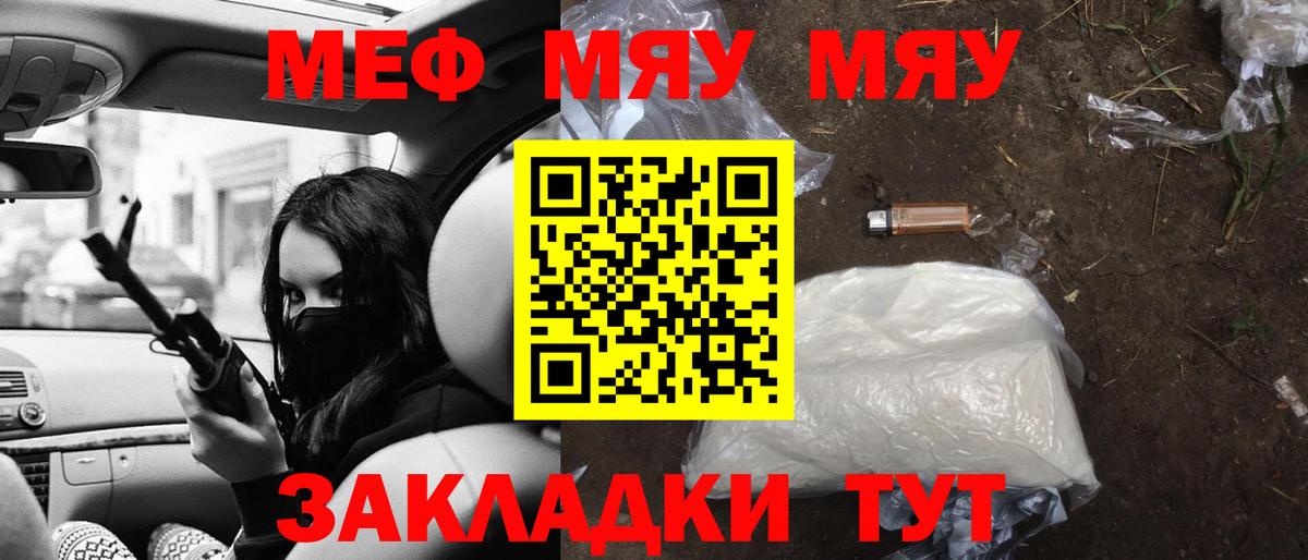 Мефедрон мука Нурлат