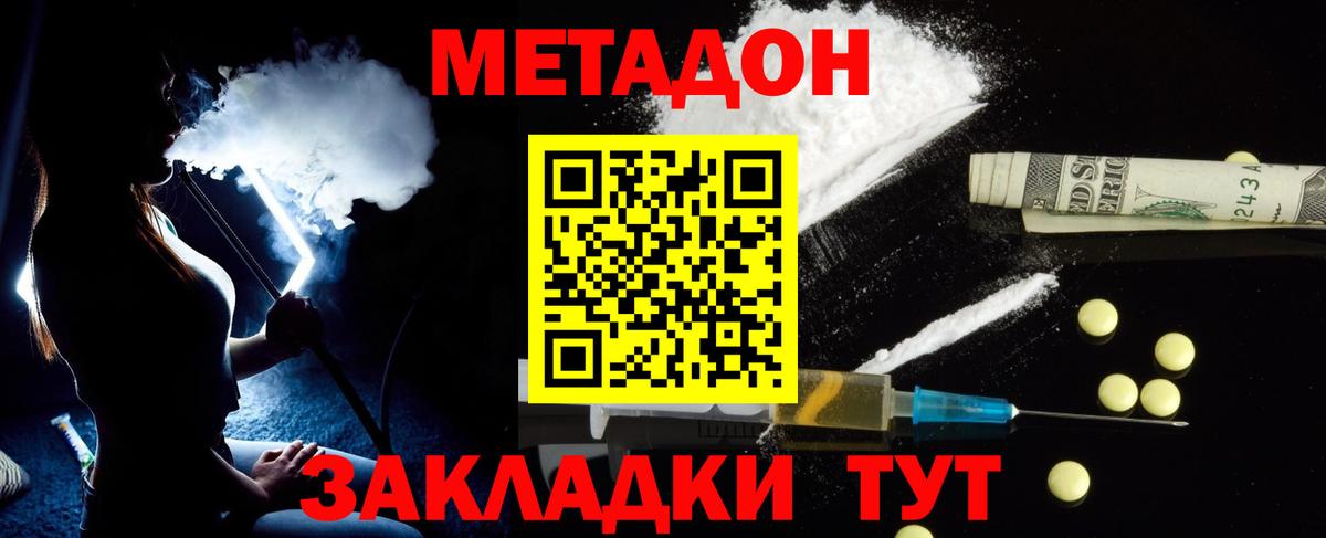 Нурлат  гидра tor  Вход с VPN  МЕТАДОН белоснежный 