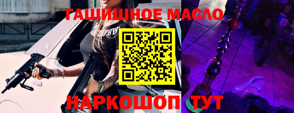 как найти закладки  ТГК гашишное масло  Нурлат  Вход с VPN  ТГК вейп с тгк 